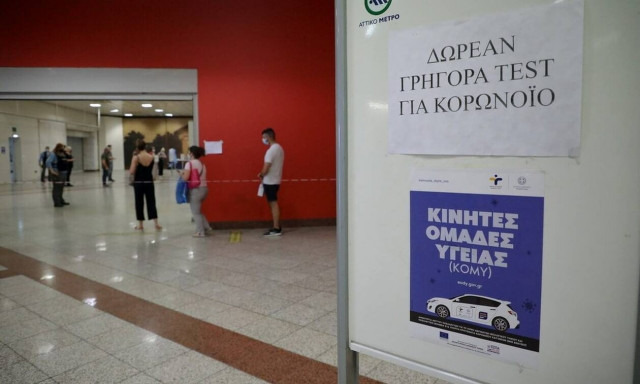 Κορονοϊός: Δωρεάν rapid test σήμερα Τετάρτη (31/8) σε 175 σημεία σε όλη τη χώρα