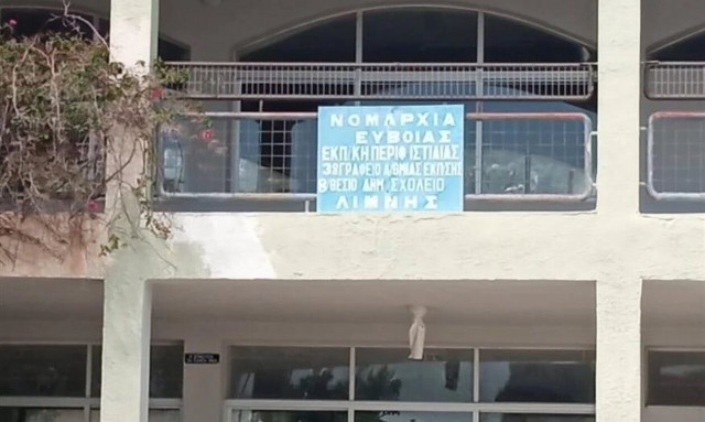 Βόρεια Εύβοια: Λουκέτο σε Δημοτικά σχολεία - Τι έχει συμβεί