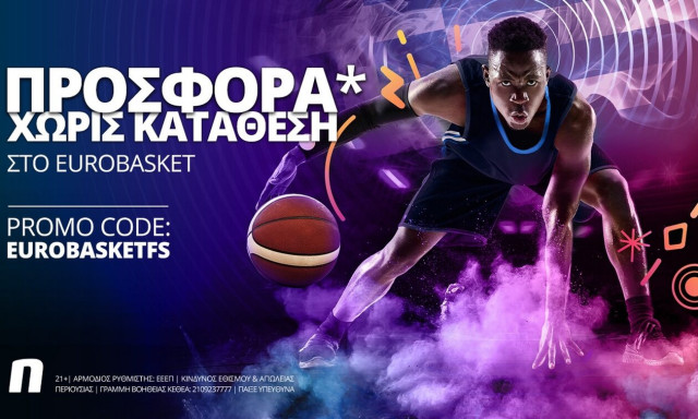Το Eurobasket παίζει με σούπερ προσφορά* χωρίς κατάθεση