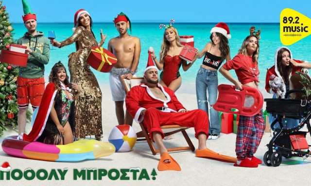 Το νέο πρόγραμμα του Music 89,2