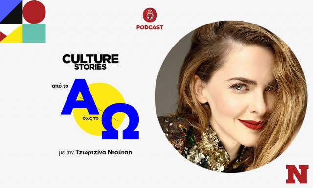 Ρένα Μόρφη: «Tο καλύτερο που μου έχει συμβεί είναι όταν με απέρριψε ο Φοίβος Δεληβοριάς»