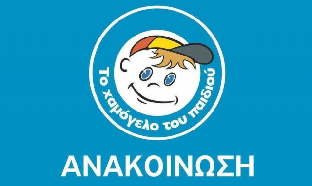 Συναγερμός στις Αρχές: Εξαφανίστηκαν δύο παιδιά 9 και 2 ετών - «Σε κίνδυνο η ζωή τους»