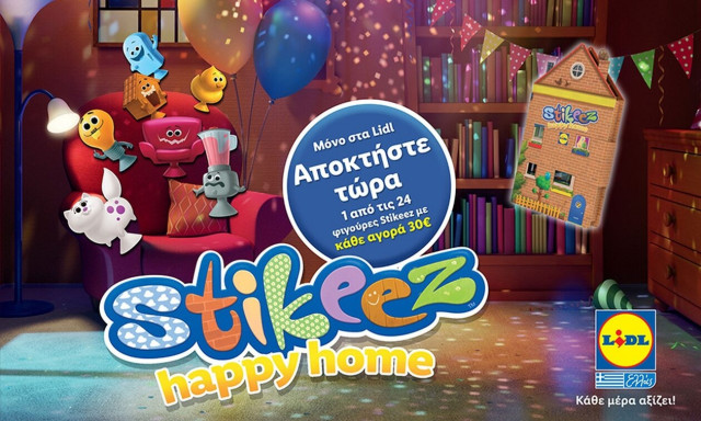 Τα Lidl προσκαλούν τους καταναλωτές στο πιο διασκεδαστικό πάρτι με τα Stikeez Happy Home