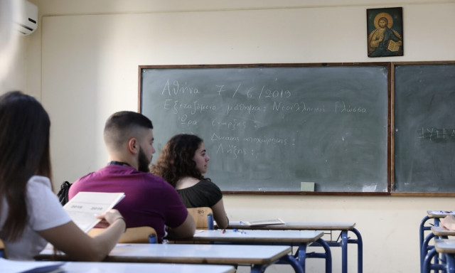 Πανελλήνιες εξετάσεις