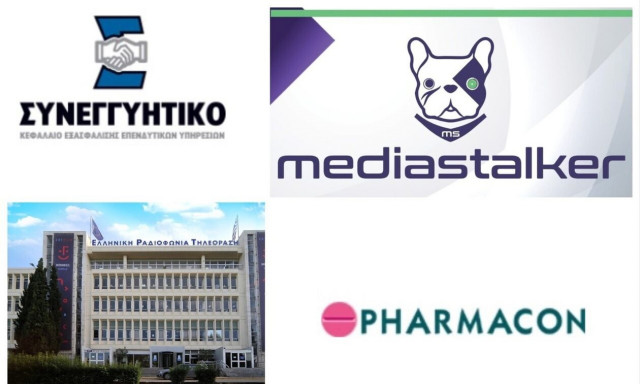 Οι υποψήφιοι για το Συνεγγυητικό, η Mediastalker και τα ντεσού ενός πλειστηριασμού