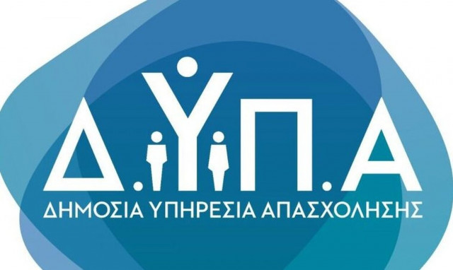 ΔΥΠΑ - ΟΑΕΔ: Μέχρι 11/9 οι αιτήσεις για αμειβόμενη μαθητεία σε 51 ΕΠΑΣ