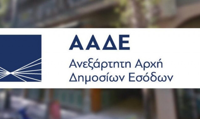 ΑΣΕΠ: Πότε θα γίνει ο γραπτός διαγωνισμός για τις 822 θέσεις εργασίας στην ΑΑΔΕ