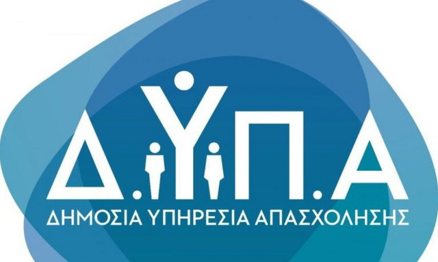 ΔΥΠΑ - ΟΑΕΔ: Λήγει η προθεσμία αιτήσεων για αμειβόμενη μαθητεία σε 51 ΕΠΑΣ