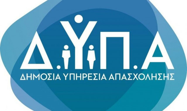 ΔΥΠΑ: Μέχρι σήμερα (11/9) οι αιτήσεις για αμειβόμενη μαθητεία