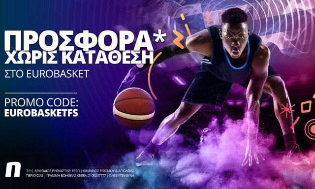 Σούπερ προσφορά* χωρίς κατάθεση και στα «νοκ άουτ» της Εθνικής