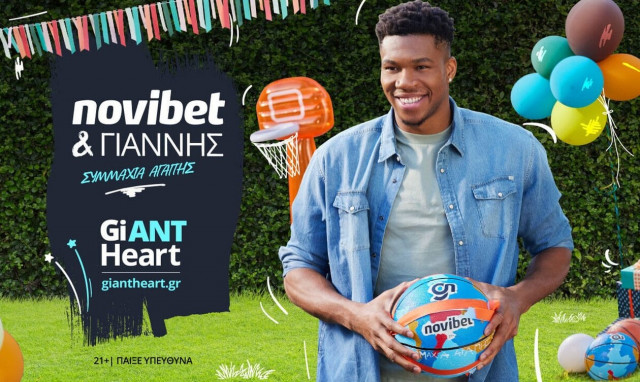 Η Novibet και ο Γιάννης Αντετοκούνμπο συνεχίζουν τη μεγάλη συμμαχία αγάπης ‘The GiANT Heart’