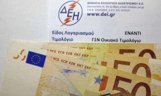 ΓΣΕΕ: Δύο μισθούς δαπανούν οι Έλληνες για την κάλυψη των αυξήσεων στο ρεύμα