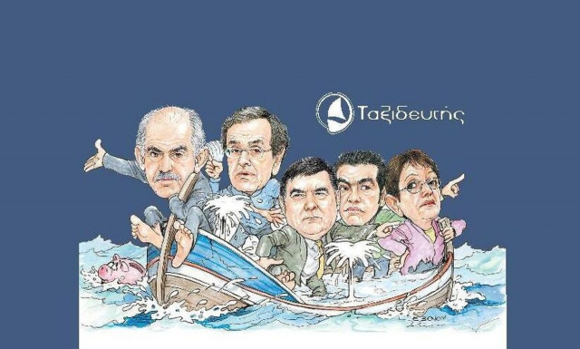 H ηγεσία σε περιόδους κρίσης