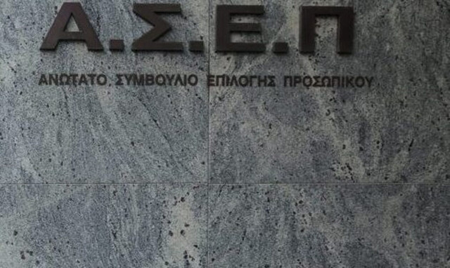 ΑΣΕΠ-5Ε/2021: Αναρτήθηκαν νέοι προσωρινοί πίνακες