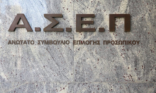 ΑΣΕΠ: Έρχονται προσλήψεις στα ασφαλιστικά ταμεία - Αναλυτικά οι θέσεις