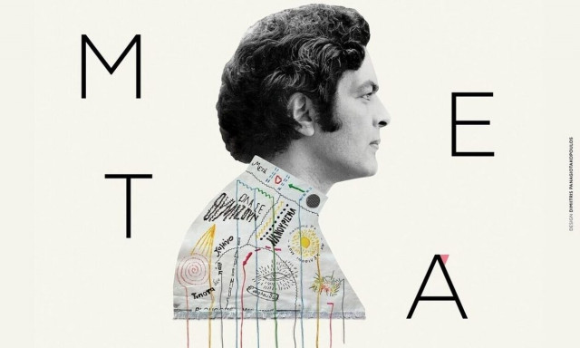 Μάνος Λοΐζος - ΜΕΤΑ: Μια συναυλία – γιορτή για τα 35 χρόνια του Αθήνα 9.84