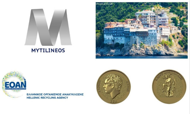 Η Mytilineos και οι Επιστάτες του Αγίου Όρους, ο ΕΟΑΝ, ο υπουργός και το βραβείο Lord Byron