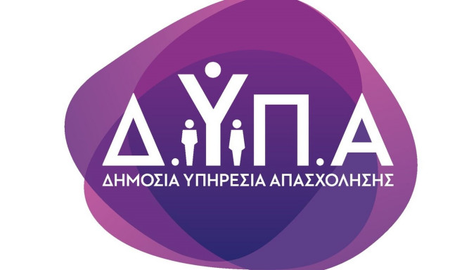 ΔΥΠΑ: Από Δευτέρα 19/9 οι αιτήσεις για τις τελευταίες 500 θέσεις για απασχόληση ανέργων