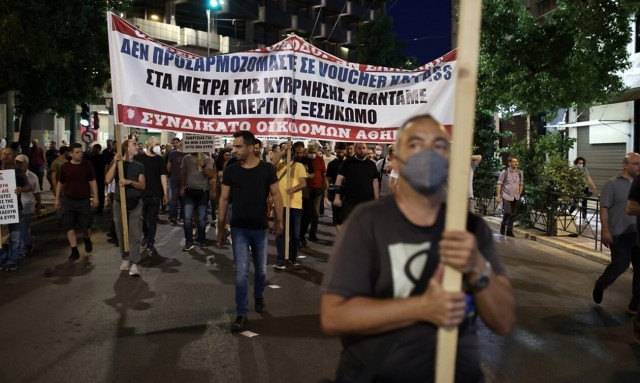 Διαδήλωση ενάντια στην ακρίβεια και τις ανατιμήσεις στα υπουργεία Οικονομικών και Εσωτερικών