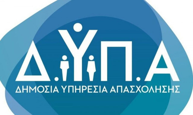 ΔΥΠΑ: «Κλείνουν» αύριο (16/9) οι αιτήσεις απασχόλησης 2.000 ανέργων - Ποιους αφορά