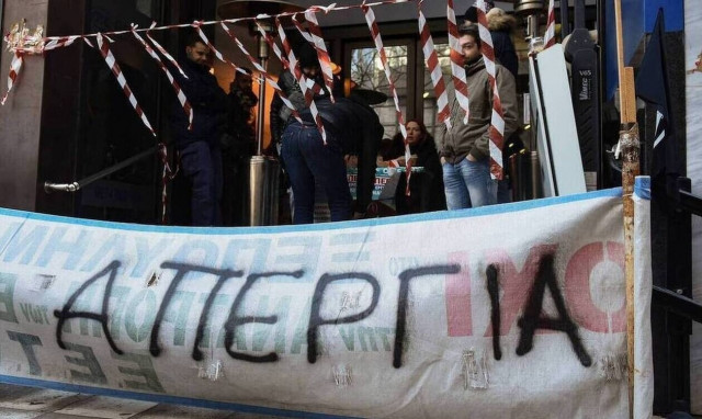 ΓΣΕΕ: 24ωρη πανελλαδική απεργία την Τετάρτη 9 Νοεμβρίου