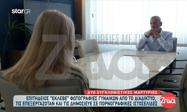 Επιτήδειος «έκλεβε» φωτογραφίες γυναικών από το διαδίκτυο και τις δημοσίευε σε ιστοσελίδες πορνό