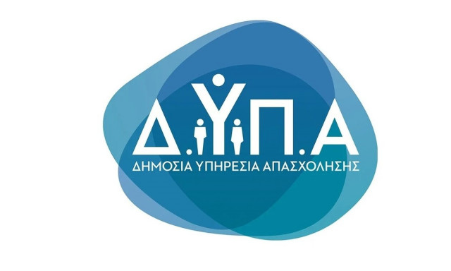 ΔΥΠΑ: Ξεκίνησαν οι αιτήσεις για την πρόσληψη 6.500 μακροχρόνια ανέργων 55-67 ετών