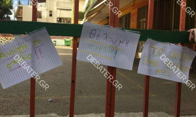 Αιγάλεω: Πήγαν να κάνουν μάθημα και βρήκαν το σχολείο κλειδωμένο – Σάλος με την «έξωση» μαθητών