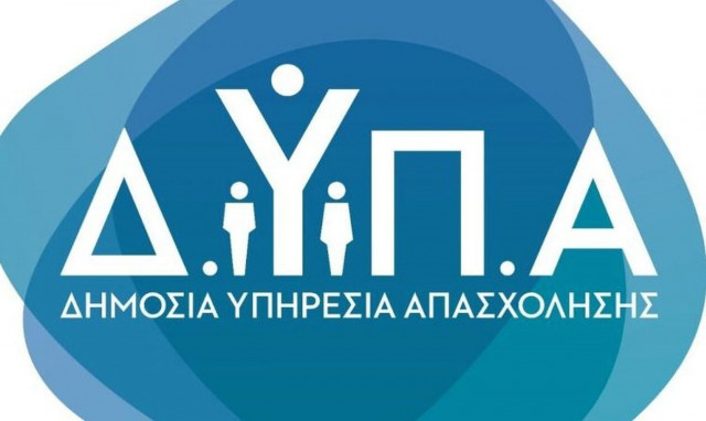 ΔΥΠΑ - Εποχικό Βοήθημα: Αιτήσεις από σήμερα (20/9) και στα ΚΕΠ - Πότε λήγει η προθεσμία