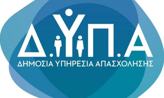 ΔΥΠΑ: «Ανοίγουν» οι αιτήσεις για νέες θέσεις εργασίας με επιδότηση έως 550 ευρώ το μήνα