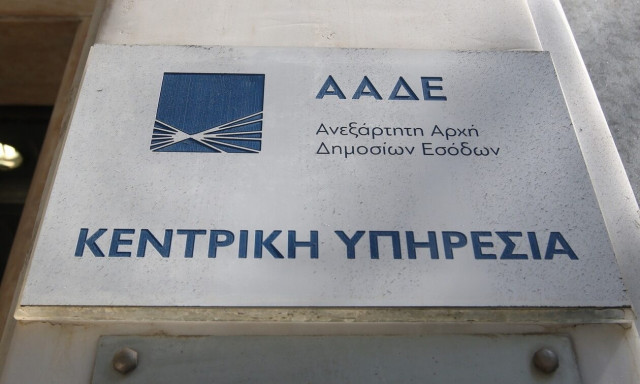 Χαμηλή η φορολογική συμμόρφωση – Το 17% των φόρων δεν έχει πληρωθεί
