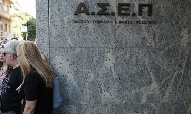 ΑΣΕΠ - 5Ε/2020: Βγήκαν τα οριστικά αποτελέσματα - Ποιους αφορά