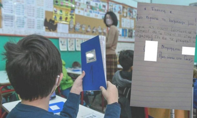 Αυτή η έκθεση ενός μικρού μαθητή από την Κρήτη είναι ένα μικρό έπος!