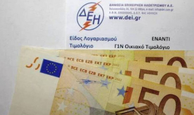 Ρεύμα: Τι θα πληρώσουμε και τι όφελος θα έχουμε αν κάνουμε οικονομία - Δείτε τα παραδείγματα
