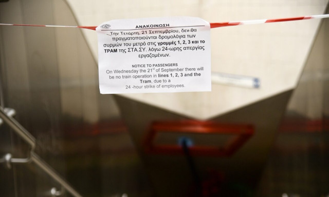 MMM: Η απεργία των 843 εργαζομένων της ΣΤΑ.ΣΥ που ταλαιπώρησε εκατομμύρια Αθηναίους