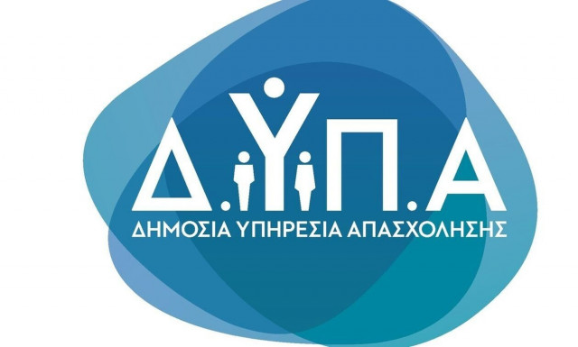 ΔΥΠΑ: Παρατείνεται η υποβολή αιτήσεων για τις 300 επιδοτούμενες θέσεις εργασίας στην Αττική