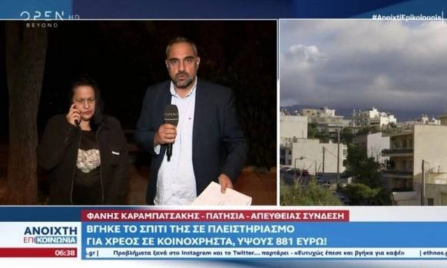 Εξωφρενική καταγγελία: Έχασε το σπίτι της σε πλειστηριασμό για χρέος 881 ευρώ σε κοινόχρηστα