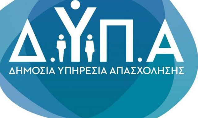 ΔΥΠΑ: Πότε λήγει η προθεσμία αιτήσεων για 500 θέσεις ανέργων - Ποιους αφορά