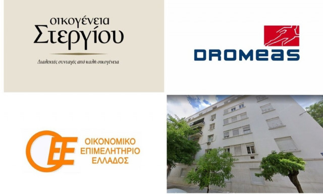 Η Δρομέας, οι επενδύσεις της αρτοβιομηχανίας Στεργίου και τα ακίνητα φιλέτα στη Βασιλέως Γεωργίου Β΄