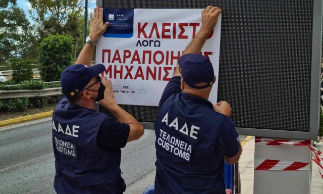 ΑΑΔΕ: Λουκέτο σε πρατήριο καυσίμων για παρέμβαση στο σύστημα εισροών - εκροών