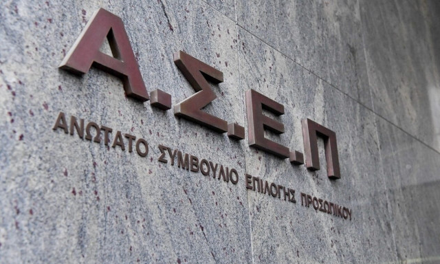 ΑΣΕΠ - 7Κ/2022: Συνεχίζονται οι αιτήσεις για τις 3.720 μόνιμες θέσεις σε νοσοκομεία