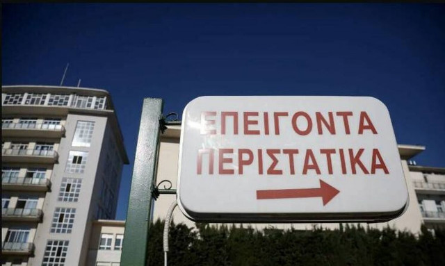 Αυτόπτης μάρτυρας περιγράφει την απροσδόκητη γέννα στην τουαλέτα του ΚΑΤ