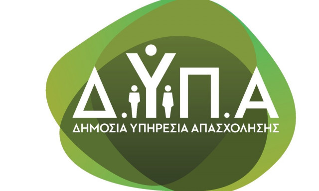 ΔΥΠΑ: Παράταση στις αιτήσεις για τις 300 θέσεις εργασίας στην Αττική