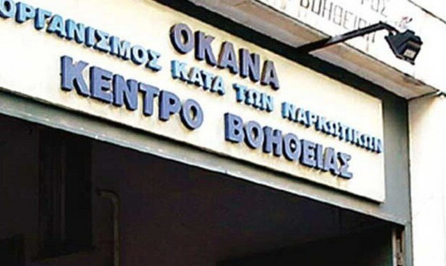 ΟΚΑΝΑ: Mέχρι 7/10 οι αιτήσεις - Αναλυτικά οι περιοχές και οι ειδικότητες