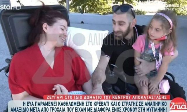 Μυτιλήνη: Απίστευτο παιχνίδι της μοίρας - Ζευγάρι ενεπλάκη σε σοβαρά τροχαία μέσα σε έναν χρόνο
