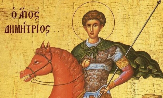 Ποια ημέρα πέφτει η εορτή του Αγίου Δημητρίου - Αργία για τη Θεσσαλονίκη