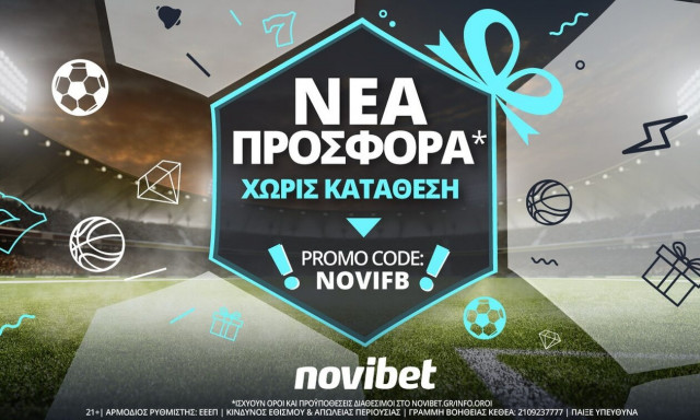 Η Novibet υποδέχεται τον Οκτώβριο με νέα προσφορά χωρίς κατάθεση