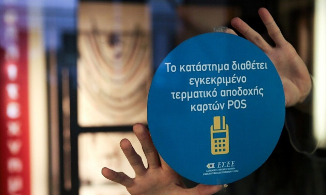 Υποχρεωτικά τα POS σε όλες τις επιχειρήσεις - Πληρωμές με κάρτα και σε υδραυλικούς, κομμωτήρια
