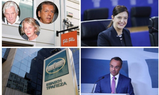 Οι ευνοημένοι Κουτσολιούτσοι, η αποτίμηση της Εθνικής και η αυτόνομη πορεία της Attica Bank