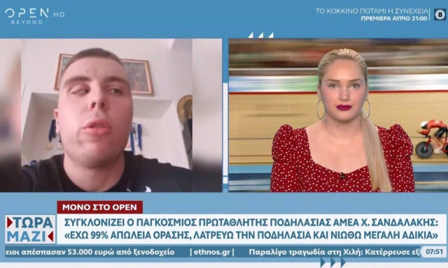 Συγκλονίζει τυφλός Έλληνας πρωταθλητής: Έχω 99% απώλεια όρασης και μου έκοψαν τα πριμ